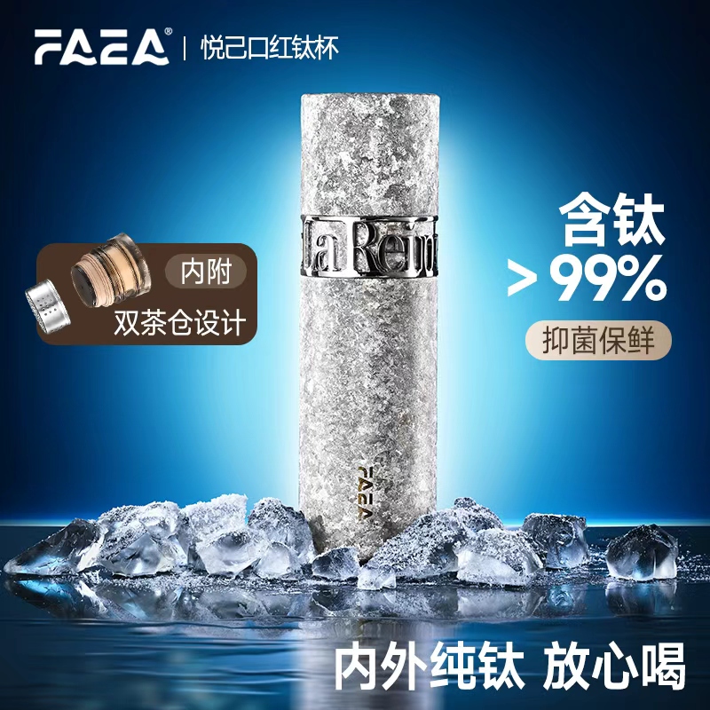 纯钛保温杯高颜值焖泡茶水分离杯教师节礼物男女老师2025新款实用