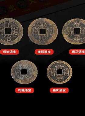 五帝钱真品铜钱压门槛过门石装修用入户门卧室门压地垫古币古铜钱