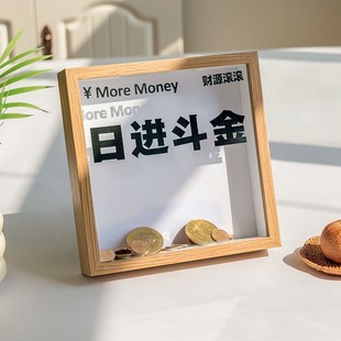 零钱罐储蓄罐透明硬币存钱罐摆件高级感放钱的相框招财开业礼物