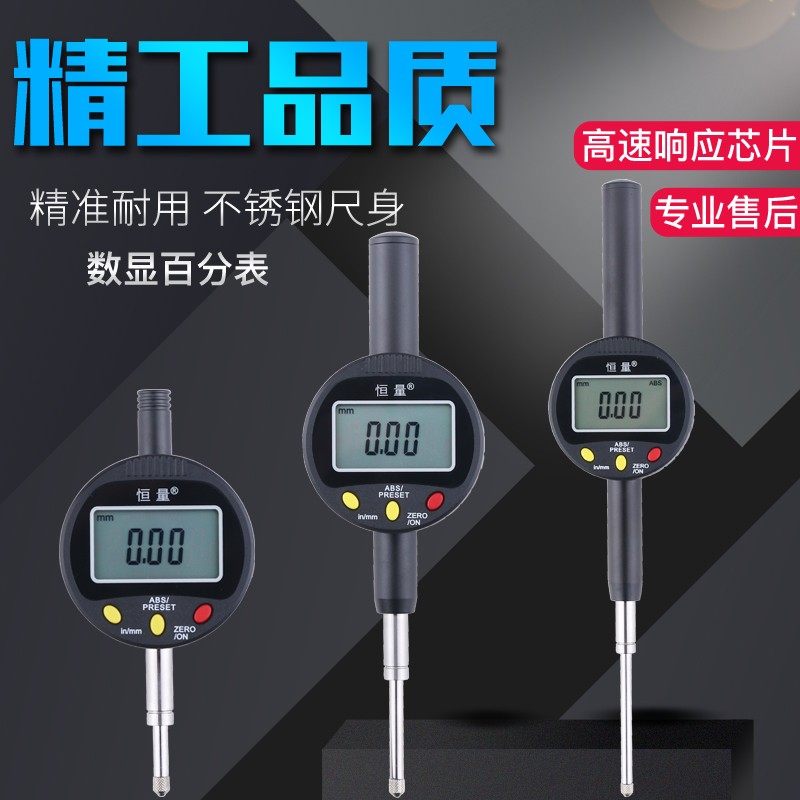 恒量数显百分表千分表数显高度计0-12/25/50/100mm0.001mm指示表