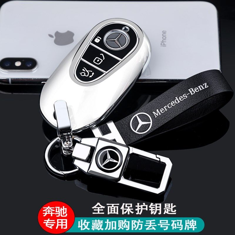 适用于24款e300l钥匙套GLC车s350L扣s400ls450L扣c260钥匙包S