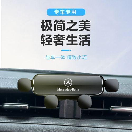 适用gle350 gle450 gls450手机车载支架导航支架车内用品