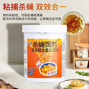 安速杀蝇饵剂补充装灭果蝇神器诱捕器贴厨房饭店小飞虫杀除苍蝇药