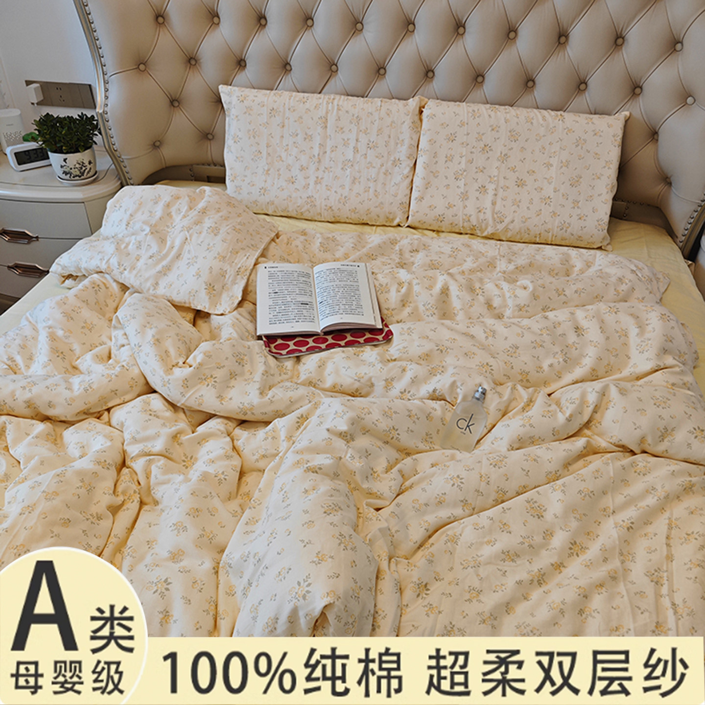 a类母婴级全棉棉纱布双层纱四件套2026新款纯棉床笠床单床上用品