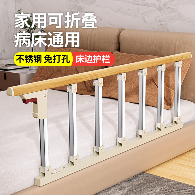 家用可折叠病床护栏防摔床围栏不锈钢栏杆老人儿童床边扶手免打孔