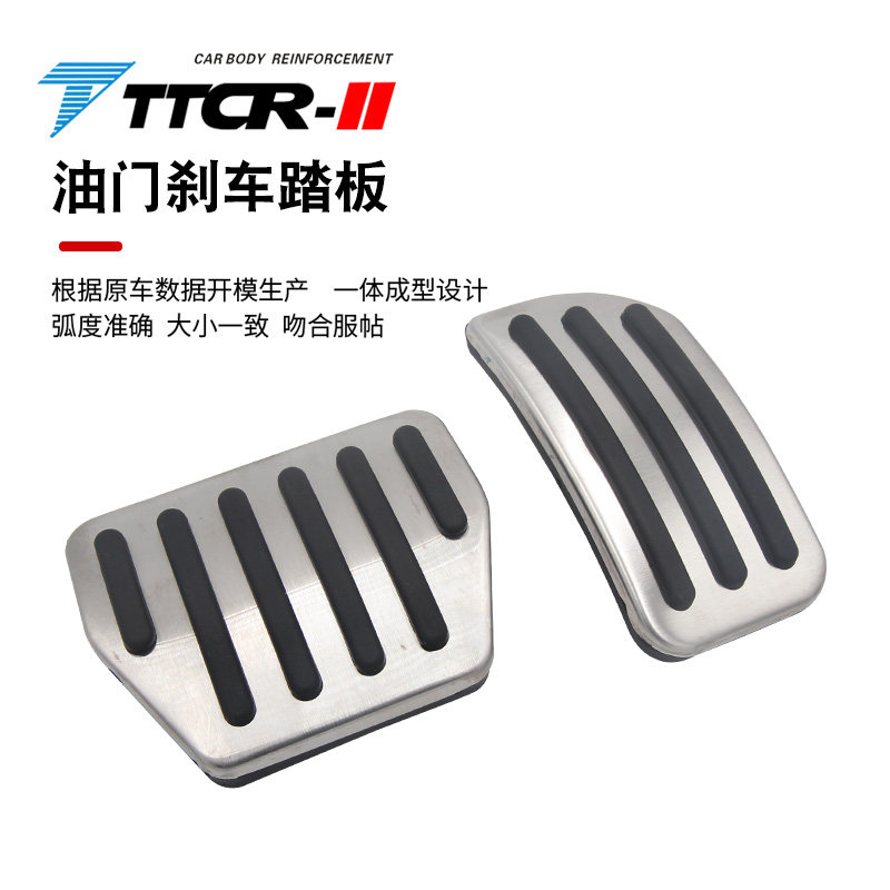 适用于日产轩逸/探路/玛驰/新蓝鸟/骐达/新阳光刹车油门脚踏板
