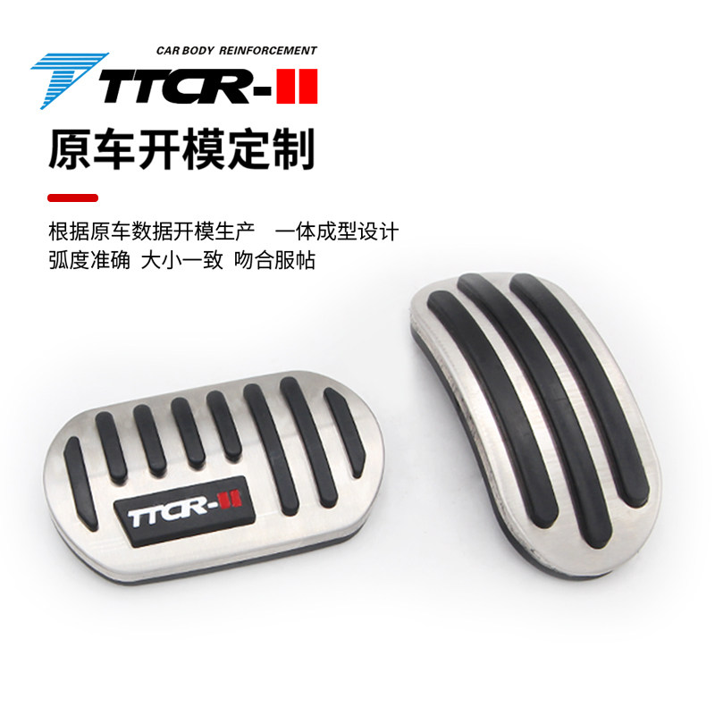 适用于萤火虫刹车油门踏板防滑脚踏板主驾驶防磨车内饰改装配件