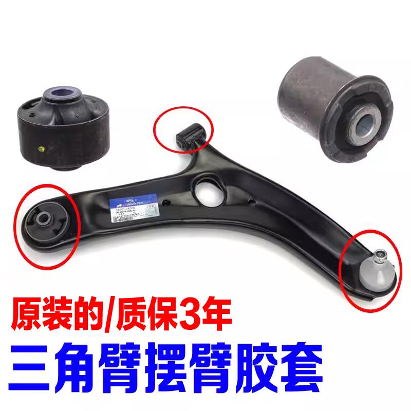 适配起亚K2智跑K3福瑞迪K4秀尔K5焕驰三角臂摆臂胶套橡胶衬套配件