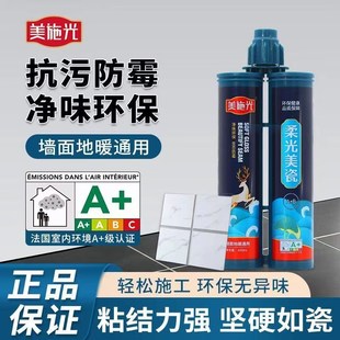 美施光美缝剂瓷砖地砖防水防霉柔光美瓷地暖通用勾缝填缝剂