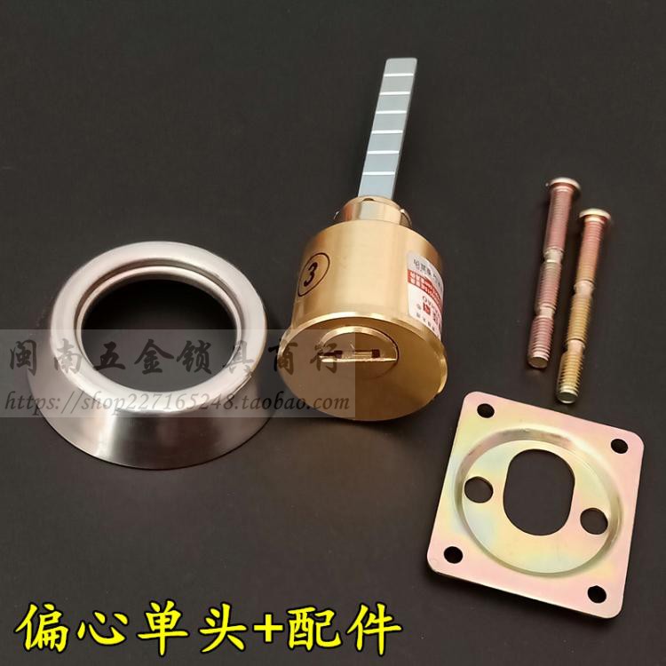 超C级多轨道叶片偏心中心锁芯 老式外装门撞锁 502锁老虎锁牛头锁