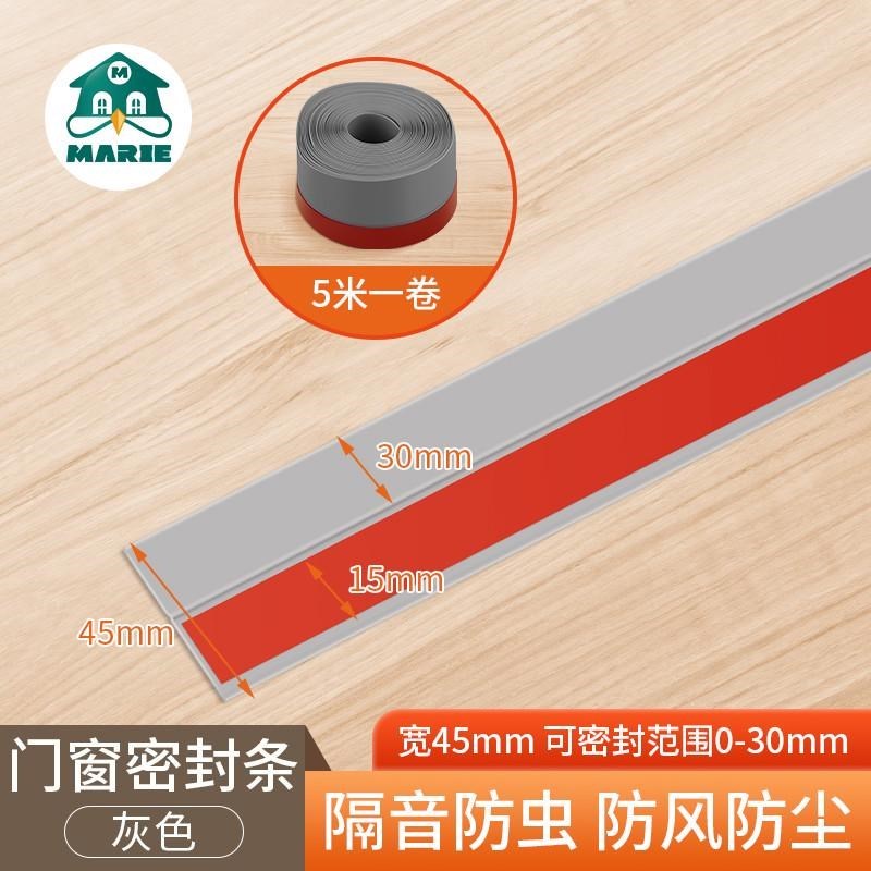 门窗门缝密封条玻璃门缝隙门框门底保暖窗户隔音门贴防风房门新款