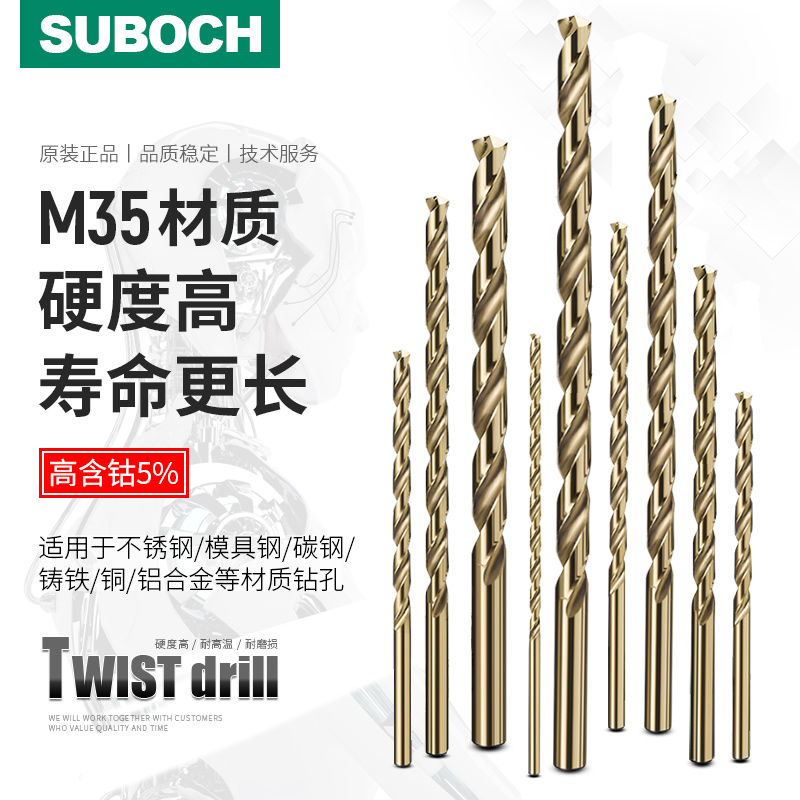 M35含钴加长麻花钻头1 1.1 1.2 1.3 1.4 1.5 1.6 1.7 1.8 1.9mm