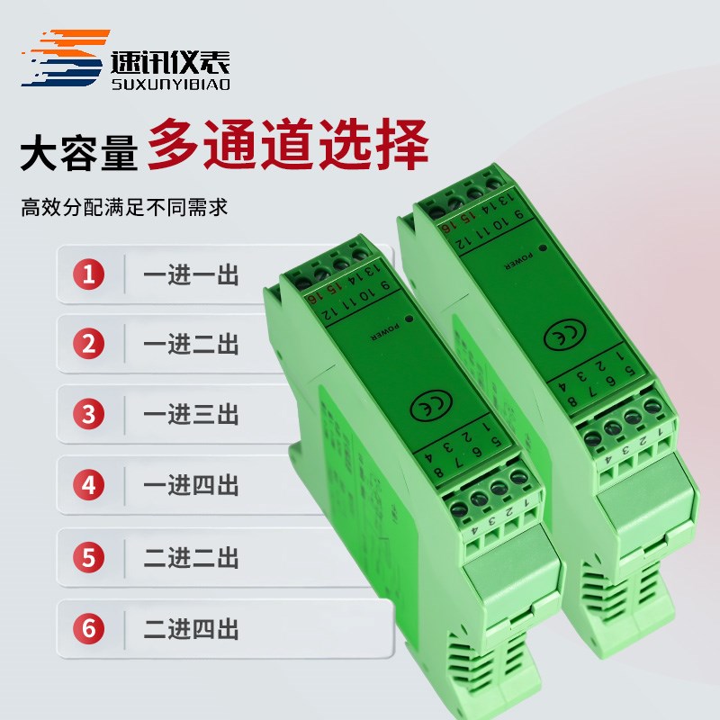 直流信号隔离器模拟量电压模块分配变送器一进二出0-10V转0-10V