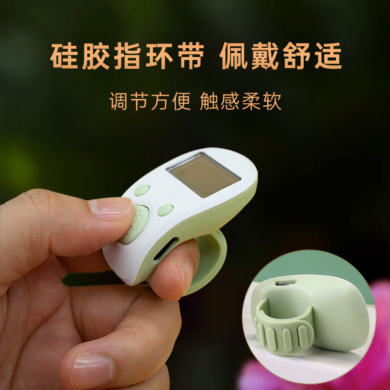 自在念数计数器充电手按藏式读智能电子数显经手环戒指接触点记数