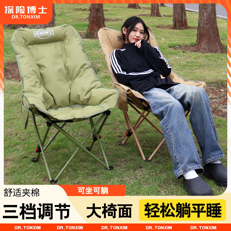 探险博士加棉可调节折叠椅