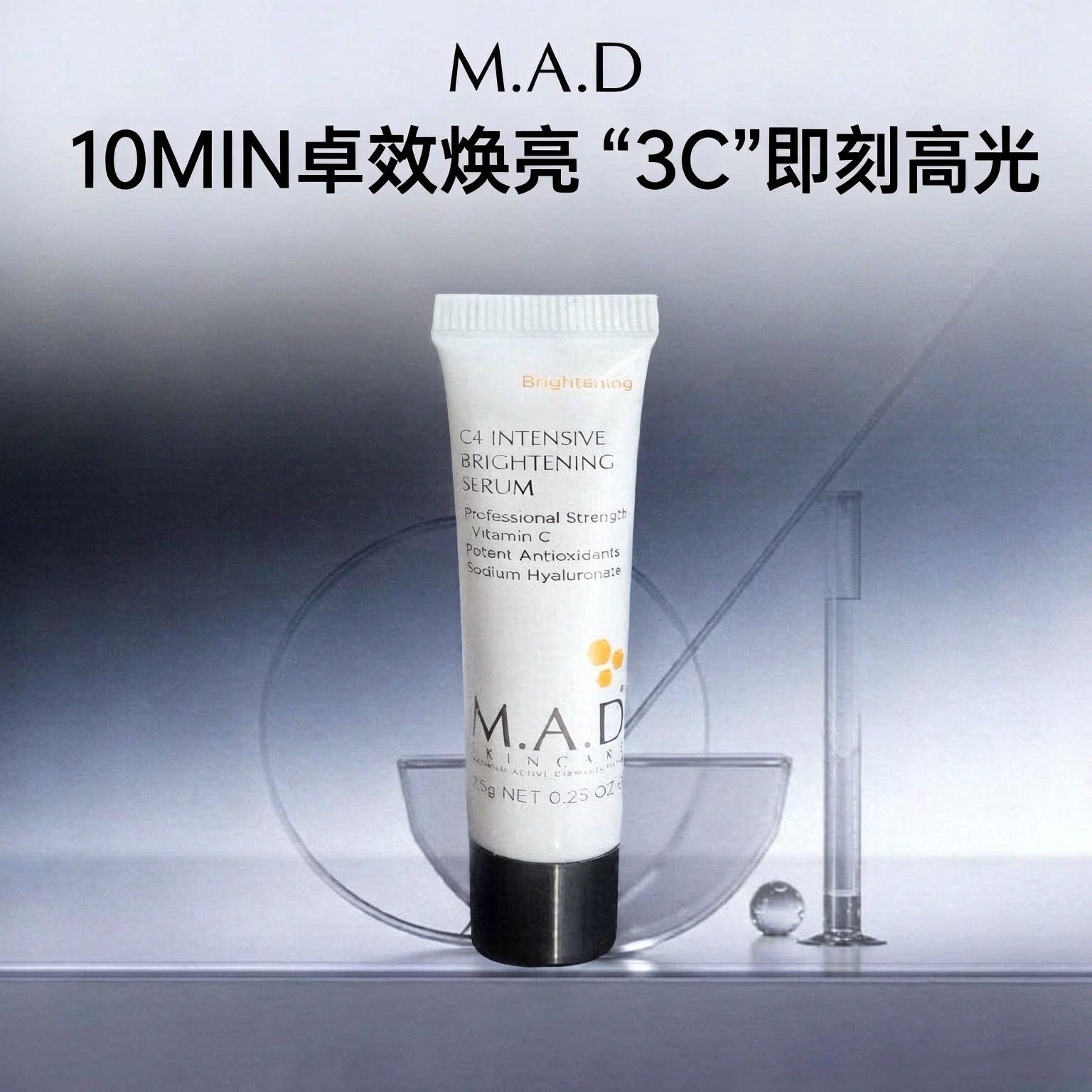 慕安达vc焕亮涂抹面膜 0.9元 - 清风线报