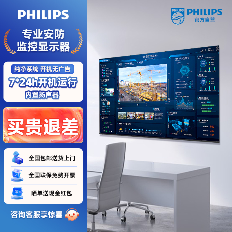 飞利浦专业监控显示器持久开机