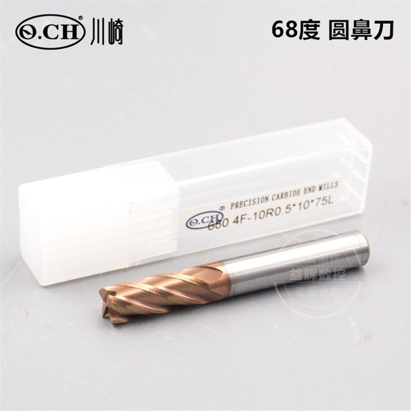 Q.CH川崎 68度钨钢圆鼻刀 圆鼻铣刀4-12 R0.5 R1高速超硬 牛鼻刀