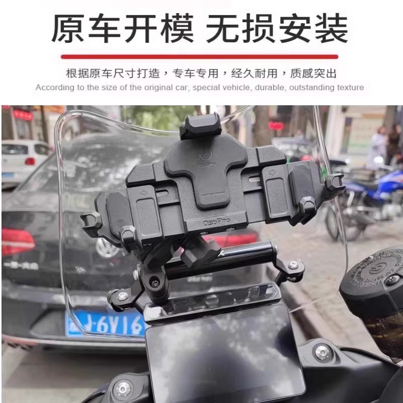 适用贝纳利552X改装导航手机支架平衡杆502X多功能扩展横杆配件