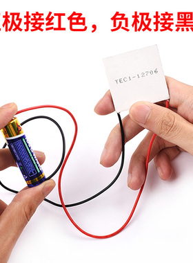 半导体制冷片 TEC1-12706/12705/12703/12707/12710/12708/12712