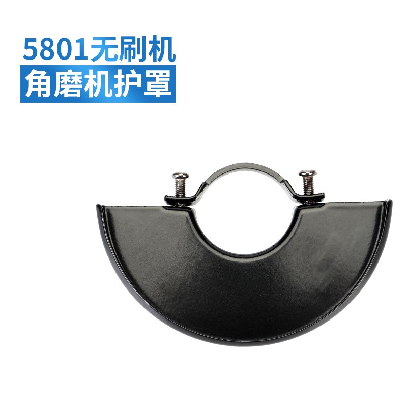 大艺角磨机防护罩磨光机碳刷扳手切割机配件大功率打磨机转子刷架