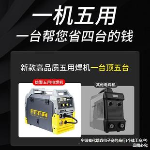 三电焊机能220v工业级FIK多功五用无二保电焊机氩弧家用气用焊机
