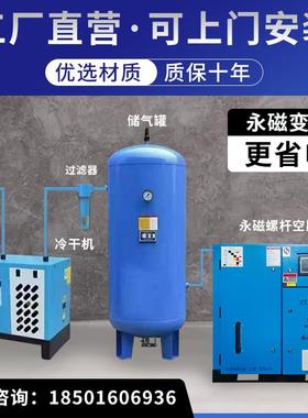 永变频螺磁杆式空压机7气.5/级11/15/22kw高压空气打泵ZT-10APM工