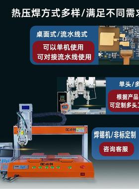 哈巴焊机锡屏幕FC电路板焊锡机软NNN性排线多层柔PCBP热压焊接机