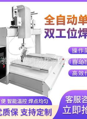 机全自动点焊锡线材LED焊线机YJ-7331RPCB电路板单头双工位焊旋转