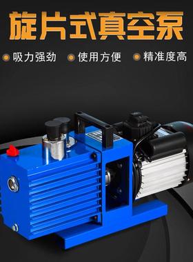 旋片真泵空调ZGN实验室小型工业片抽空气油泵抽空真泵空旋式真空