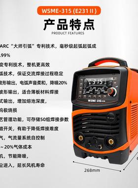 多功3能SGJV E0II焊机交直流脉冲氩弧焊机佳士WME-200/3215