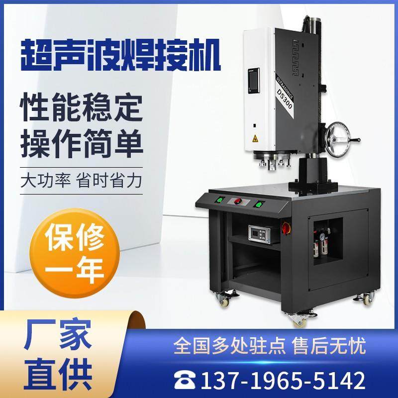 功pc超声波塑料焊接机ZWUa大bs声波塑料点焊机超声超波焊接机率26,搬运/仓储/物流设备,加料机,淘宝优惠券,粉丝福利购,淘宝优惠卷