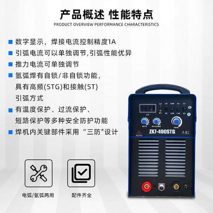 太ZX7-直400S奥T电焊机逆变G式手弧/氩QGX弧流高频引弧便携式380V