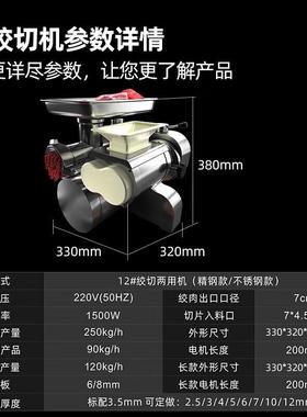 世绞肉机商用电动大功率绞猛肉馅机肠机绞两切用灌大肉盘ANU碎肉