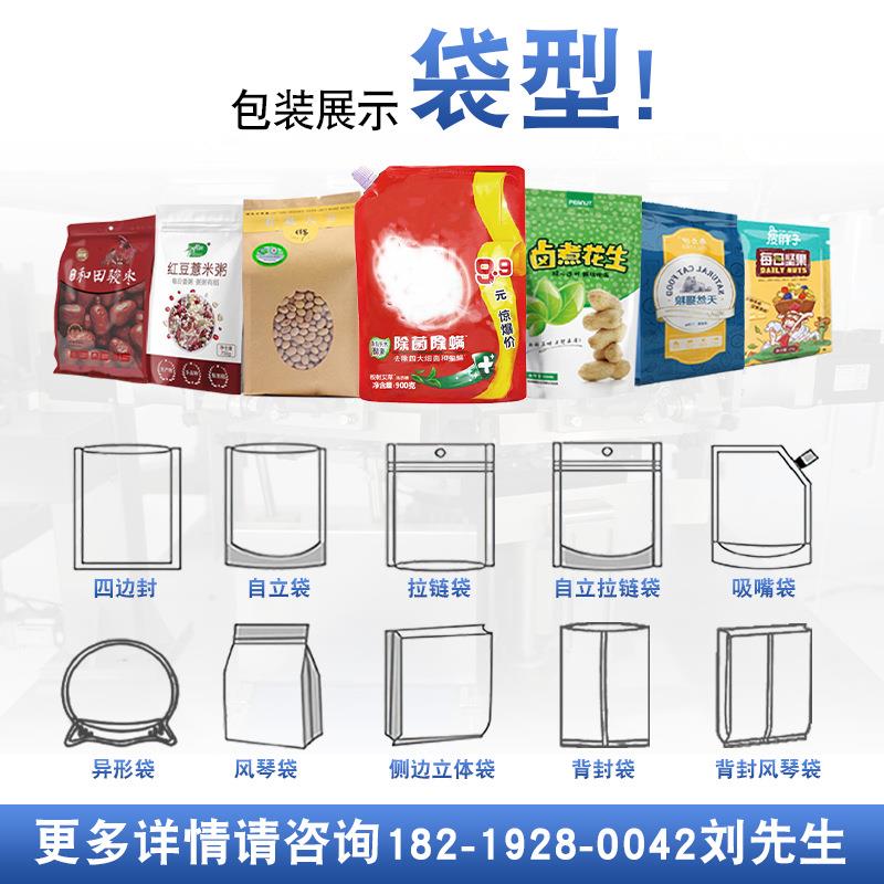 猫包粮猫砂松盛可颗粒给袋 定量称重机电子称自动装机狗粮给袋式