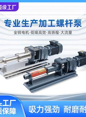 耐驰螺杆泵 转速可料斗防爆污泥ZPI泵泥浆单泵螺杆泵PA低M加药做