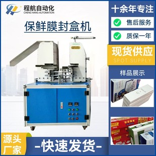 热熔胶封盒机 厂家全自动封盒机纸盒封盒机 半自动封盒机