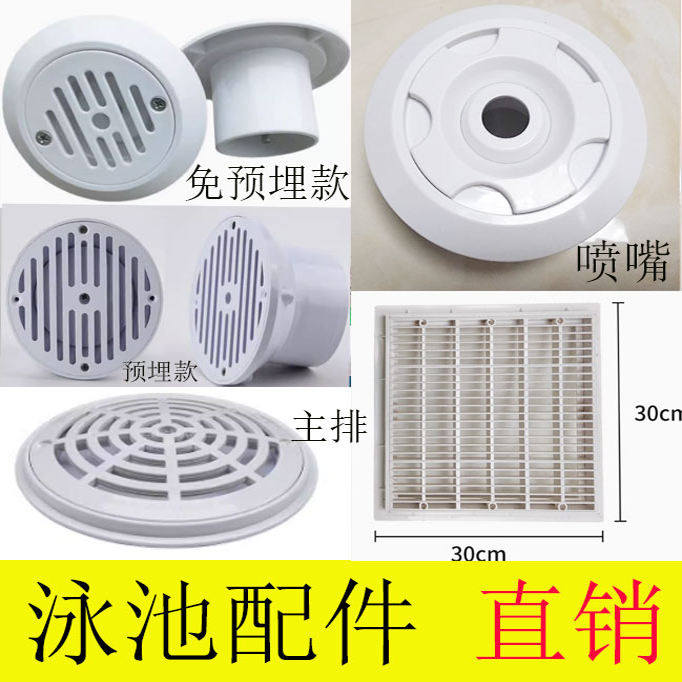 钢结构胶膜泳池回水口配件循环出水口底部主排直插式免预埋布水口