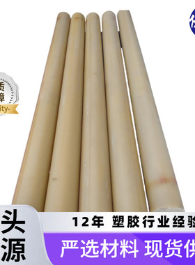 常州优塑加纤PEI棒 加纤PEI-GF30圆棒 pei塑料棒材