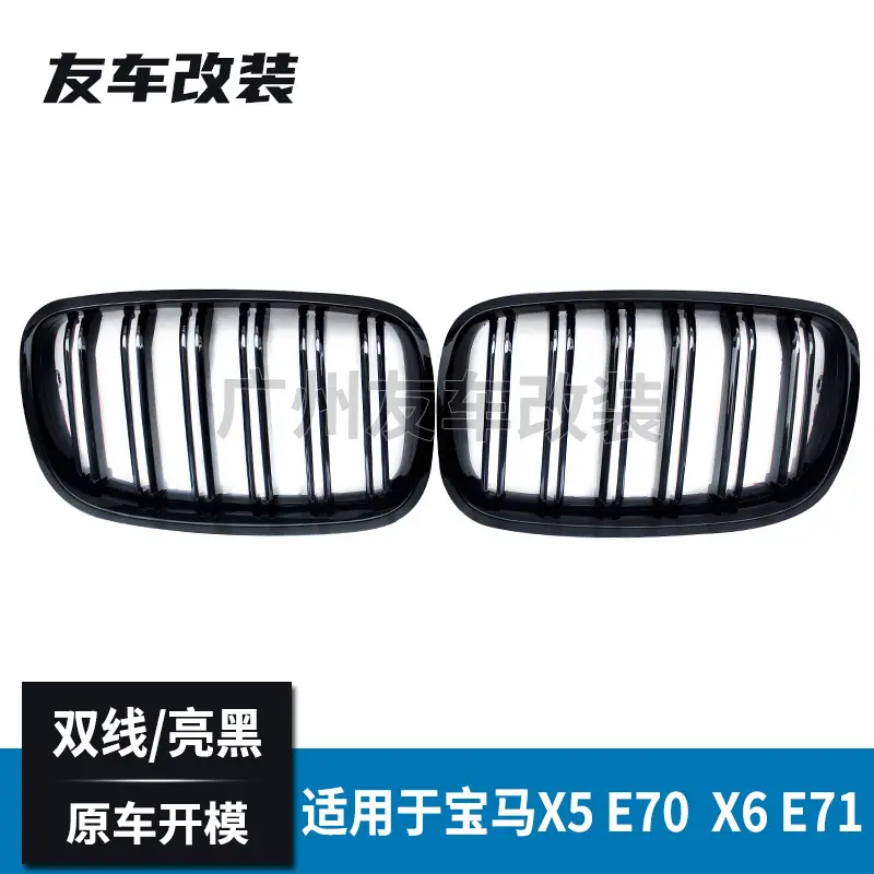 适用于宝马老款X5X6E70E71改装