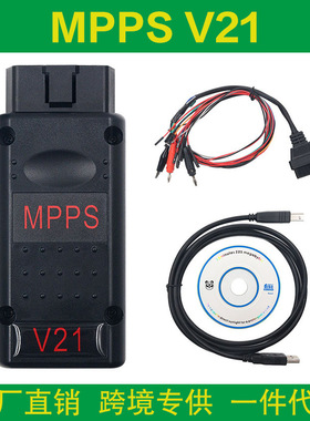 MPPS V21 Unlock Version With Tricore Cable 汽车检测仪