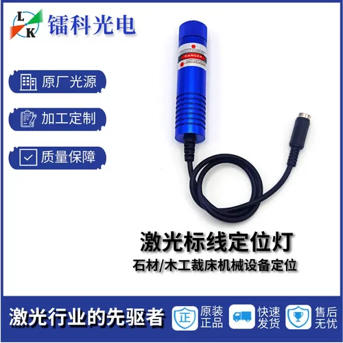 650nm石材桥切机用高亮度一字