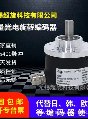 CSP58B/10系列增量式编码器2-10000脉冲数