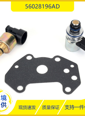 56028196AD 适用于道奇吉普 12415CAK 42RE 电磁阀压力传感器