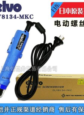 日东工器授权DELVO DLV8134-MKC电批 电动螺丝刀日本达威电动起子