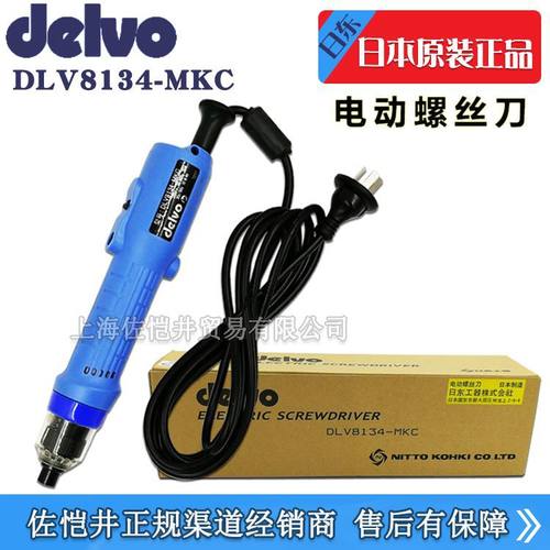 日东工器授权DELVO DLV8134-MKC电批 电动螺丝刀日本达威电动起子