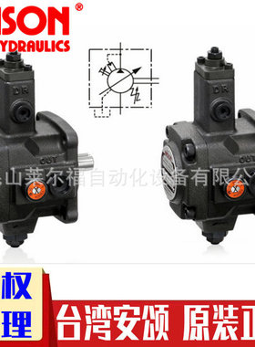 PVF-40-35-11S PVF-40-35-11台湾安颂ANSON叶片泵液压油泵