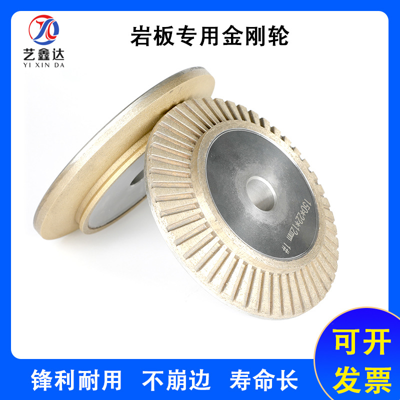 岩板马肚边磨轮石材斜边机全齿金刚轮斜坡金刚砂轮细磨树脂精磨轮