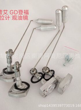 GD登福康普艾昆西空压机油位计200EAU303液位计300EBM303油镜复盛