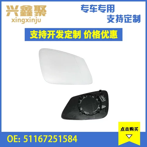适用于宝马S5F18(10-）右后视
